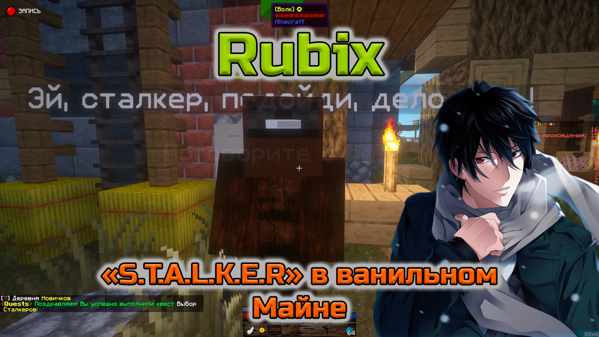 Сервер с мини-играми и Сталкером - Rubix. Прогулка по серверам Майнкрафт  1.16.5 | MVA GamerZ | Игры и Майнкрафт | Дзен