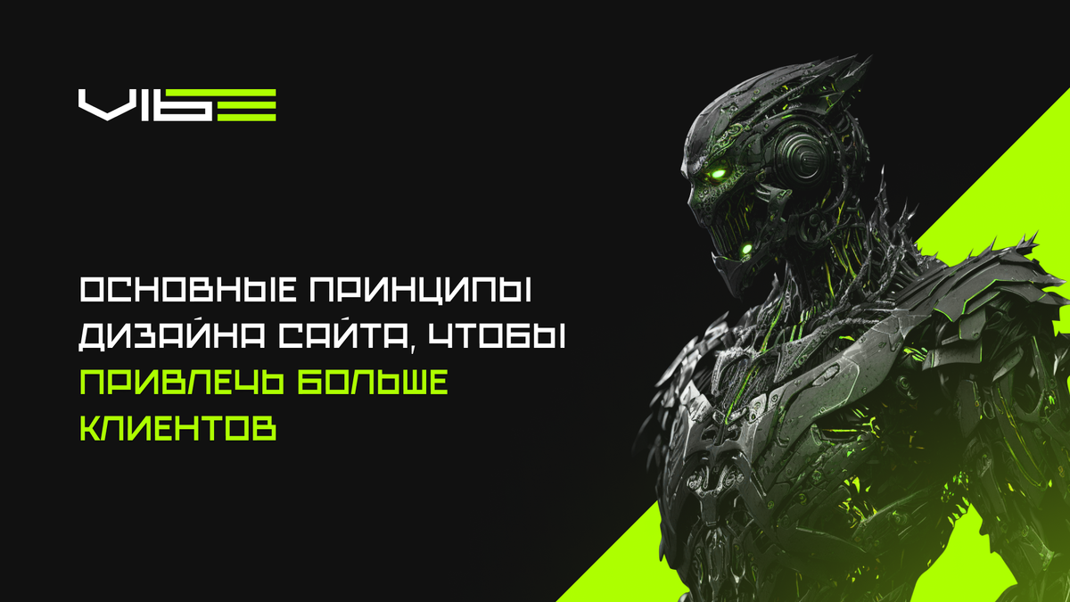 Пост созданный командой Digital Vibe