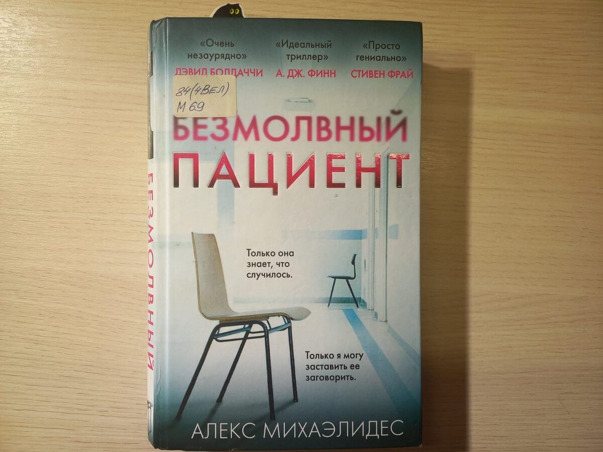 Алекс михаэлидис книги