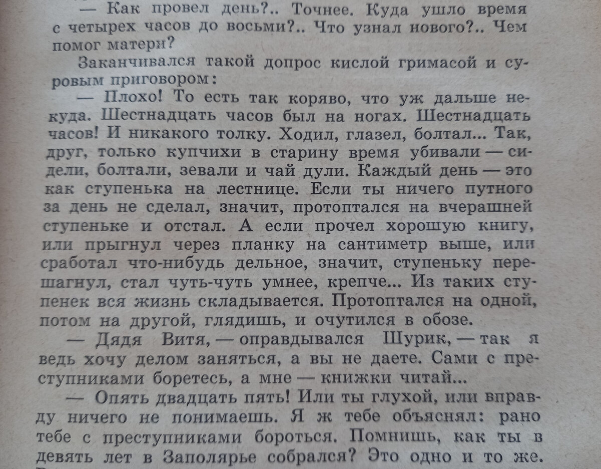 Вспоминая книжное детство - 19 | С оптимизмом, но занудно | Дзен