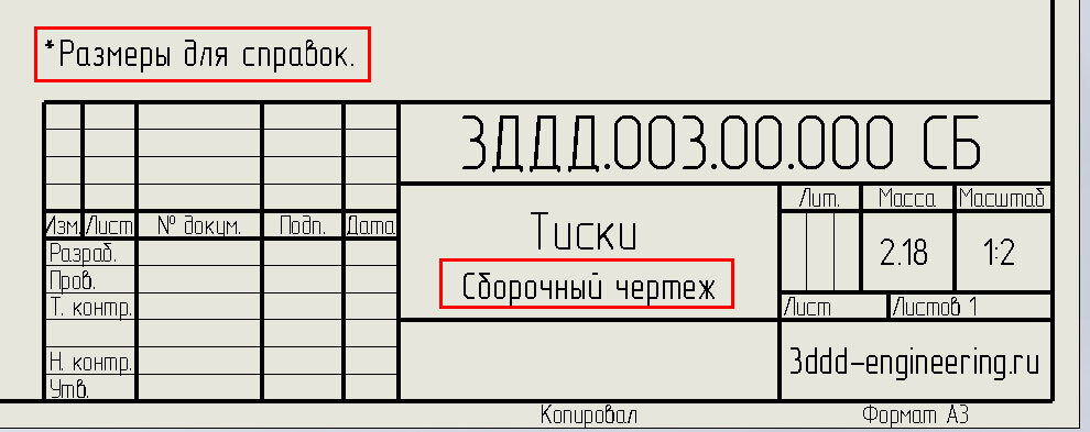 Solidworks технические требования на чертеже