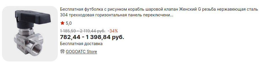 Кран трехходовой для манометра (Ду, Pу 1,,3 Мпа) от производителя - ЗАО «АК «Фобос»