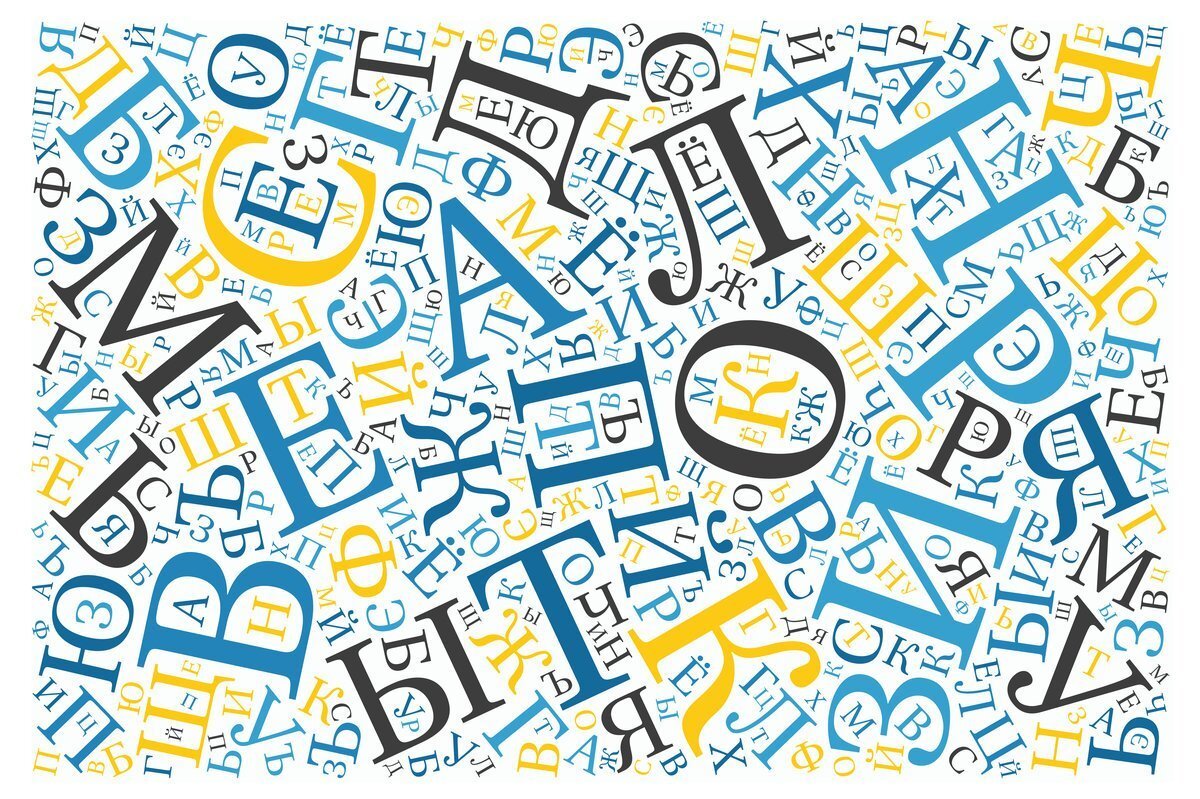 Осторожно, многобукв. Читать много, но интересно