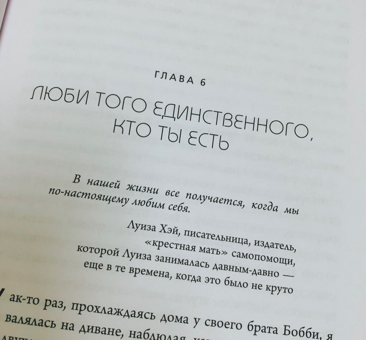 НИ СЫ. Будь уверен в своих силах и не позволяй сомнениям мешать тебе  двигаться вперед. | About everything 📸 | Дзен