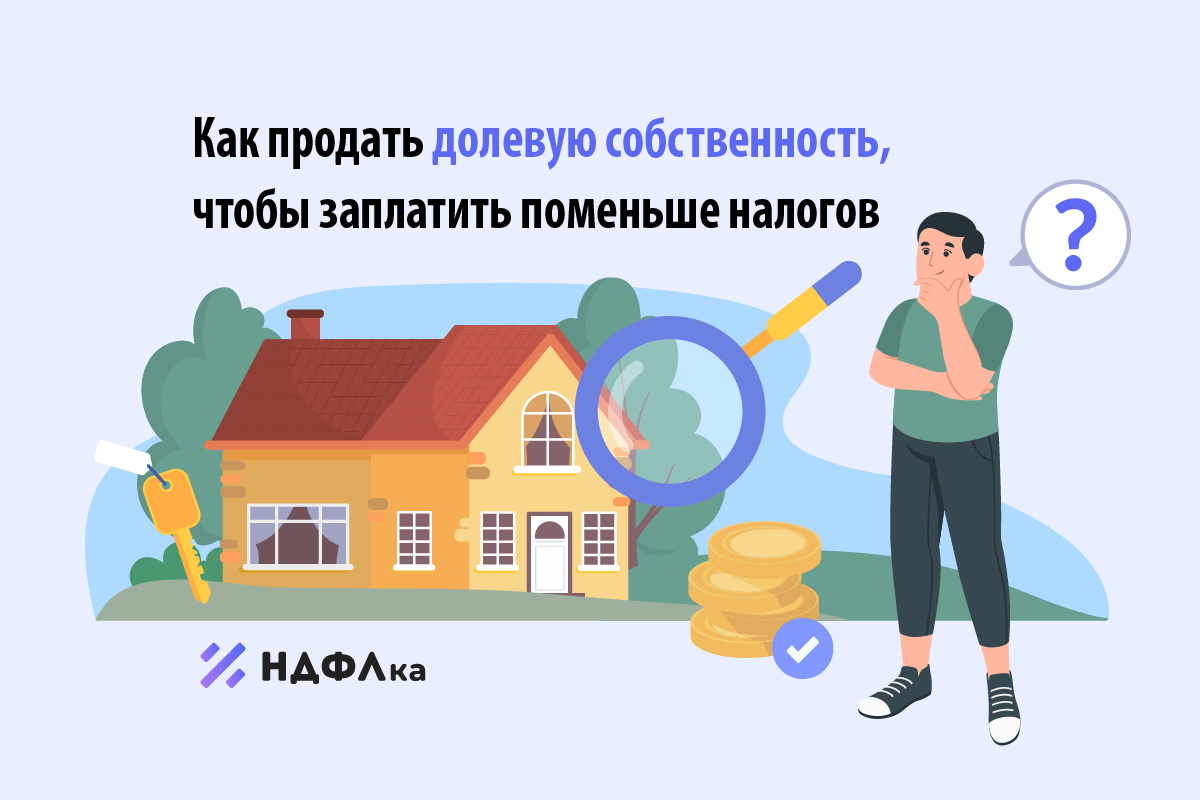 Налоги семьи