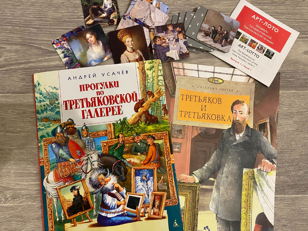 Фото автора. Для каждого музея у нас есть свой набор книг и игр 