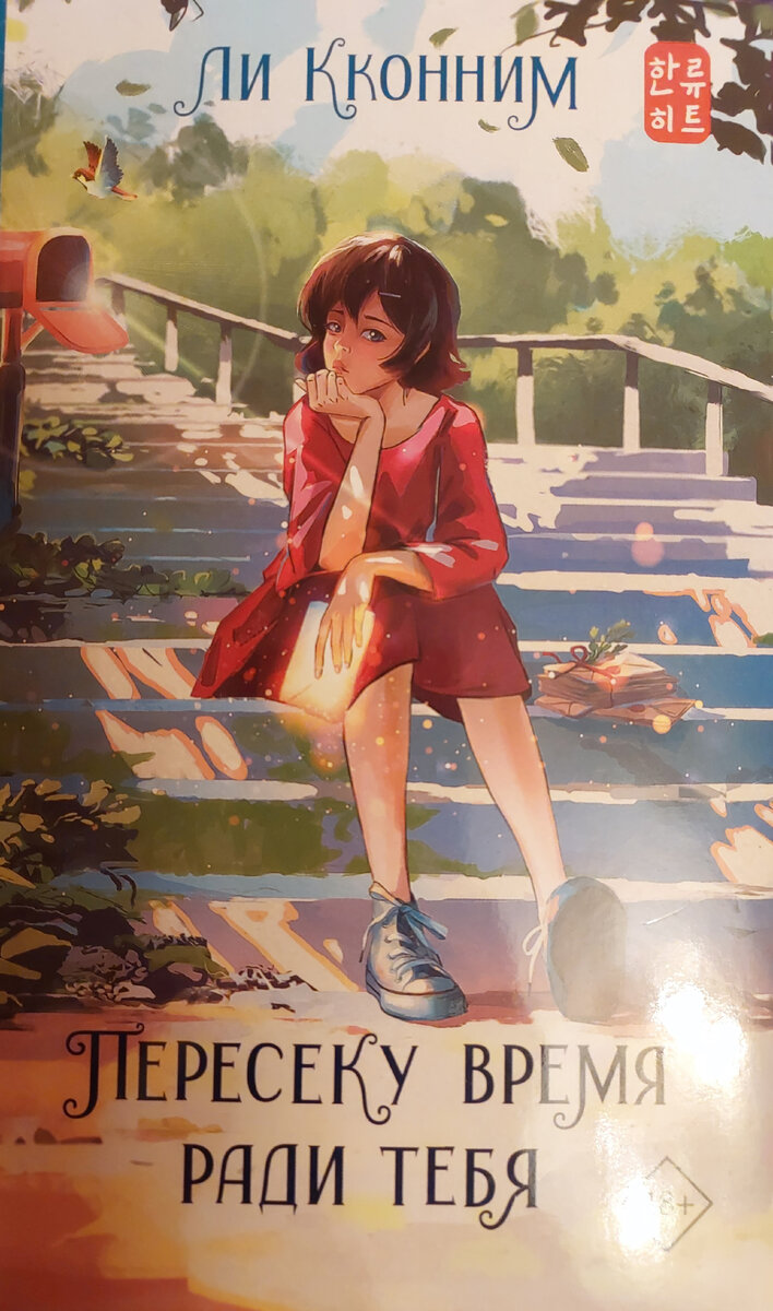 Книжные приобретения марта. Часть 2