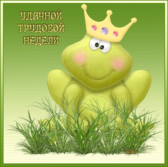 Мотивашек всем 