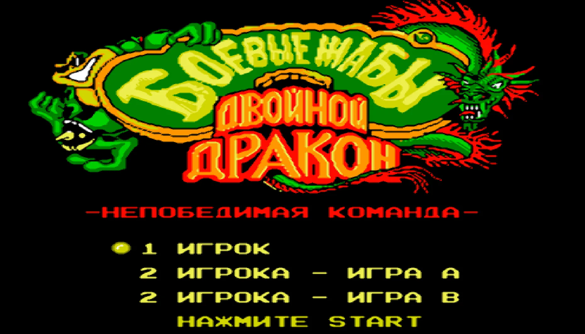 Battletoads double dragon 2. Battletoads и double dragon раскраска. Battletoads double dragon прохождение. Battletoads double dragon прохождение. Battletoads and double dragon логотип.