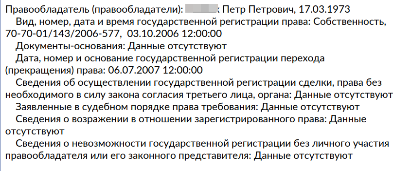 Новая бесплатная выписка из ЕГРН. Росреестр расщедрился. Инструкция по ...