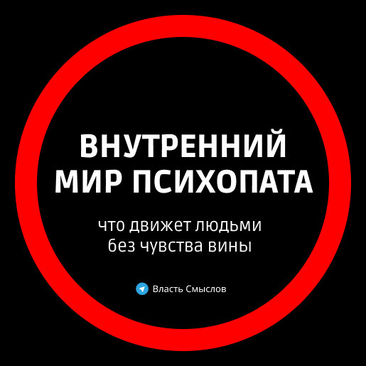 Стремление к власти