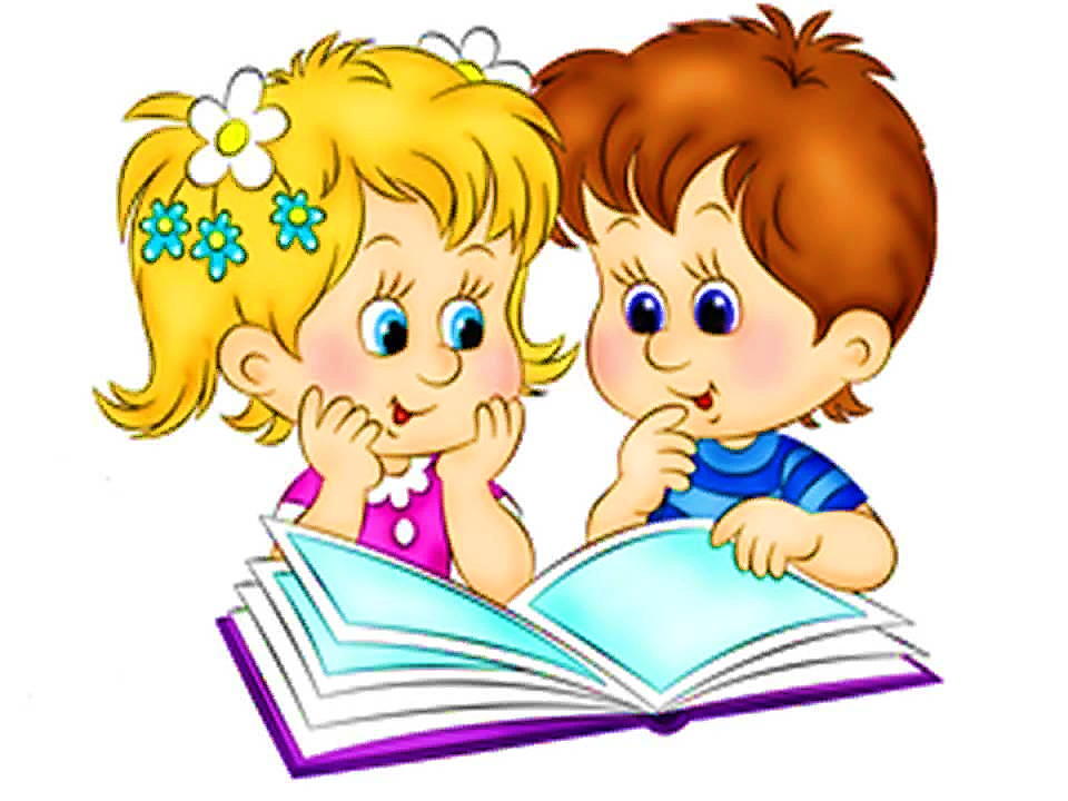 Развитие речи библиотека. Дети с книшками рисунок. Дети с книгами в детском саду. Дети с книжками в ДОУ. Картинки для дошколят книжки.