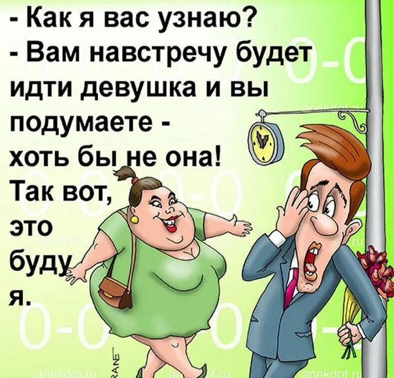 Анекдоты свежие картинки