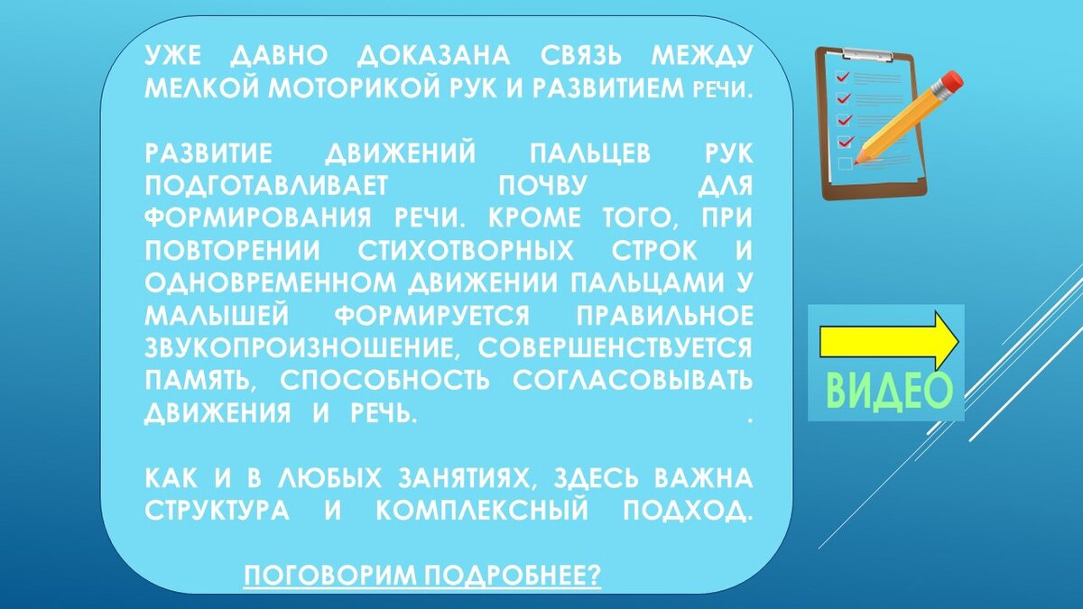 Речь на кончиках пальцев | Логопедия в игре | Дзен