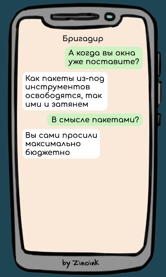 В которых хозяин квартиры недоволен ремонтом, 8 смешных переписок с ремонтной бригадой.