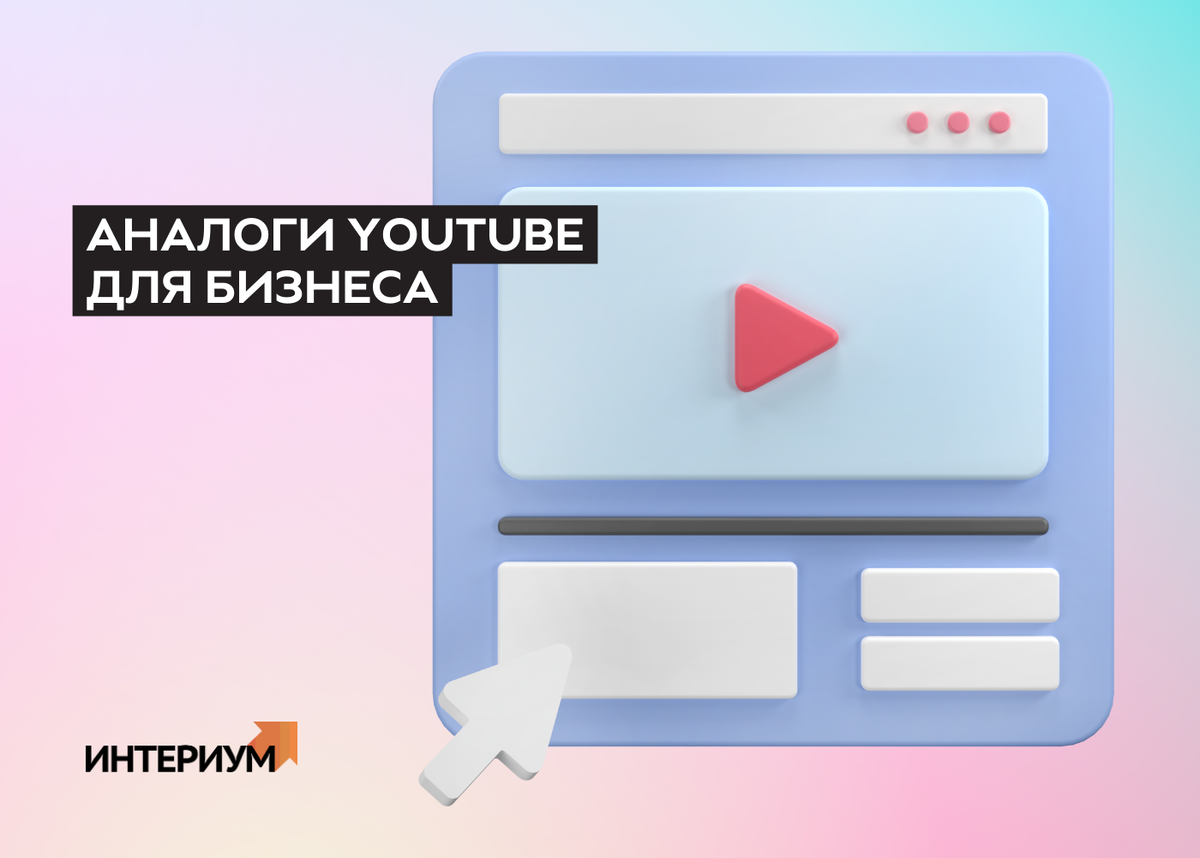 Российский аналог ютуба. Аналоги ютуба. Китайский аналог ютуба. Японский ютуб аналог.