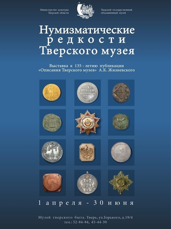     фото: Тверской государственный объединенный музей
