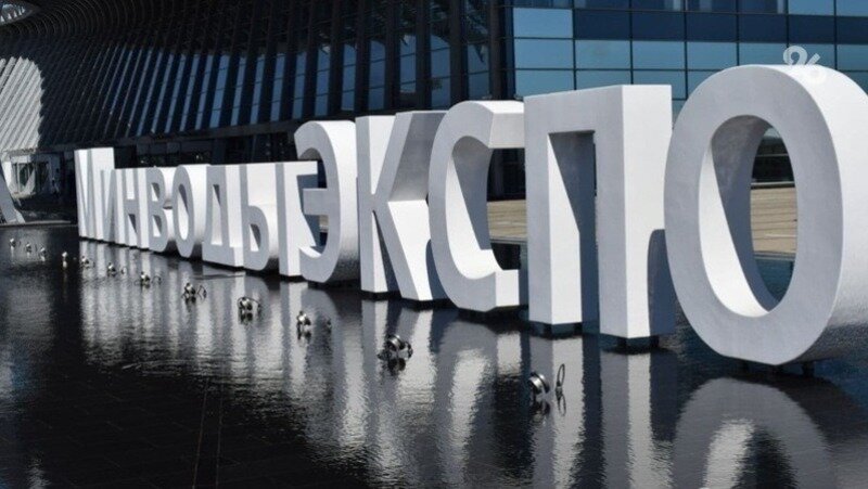Фото: ИА «Победа26» / В начале мая в выставочном центре Кавминвод состоится Кавказская инвестиционная выставка. 