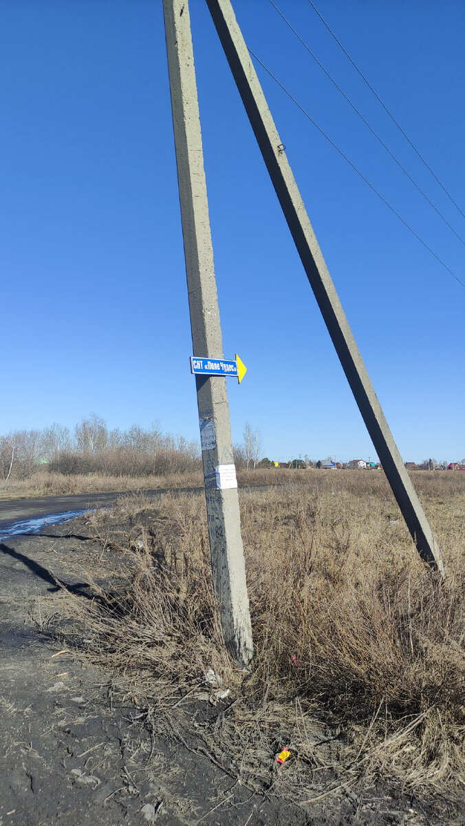 СНТ "Поле Чудес"