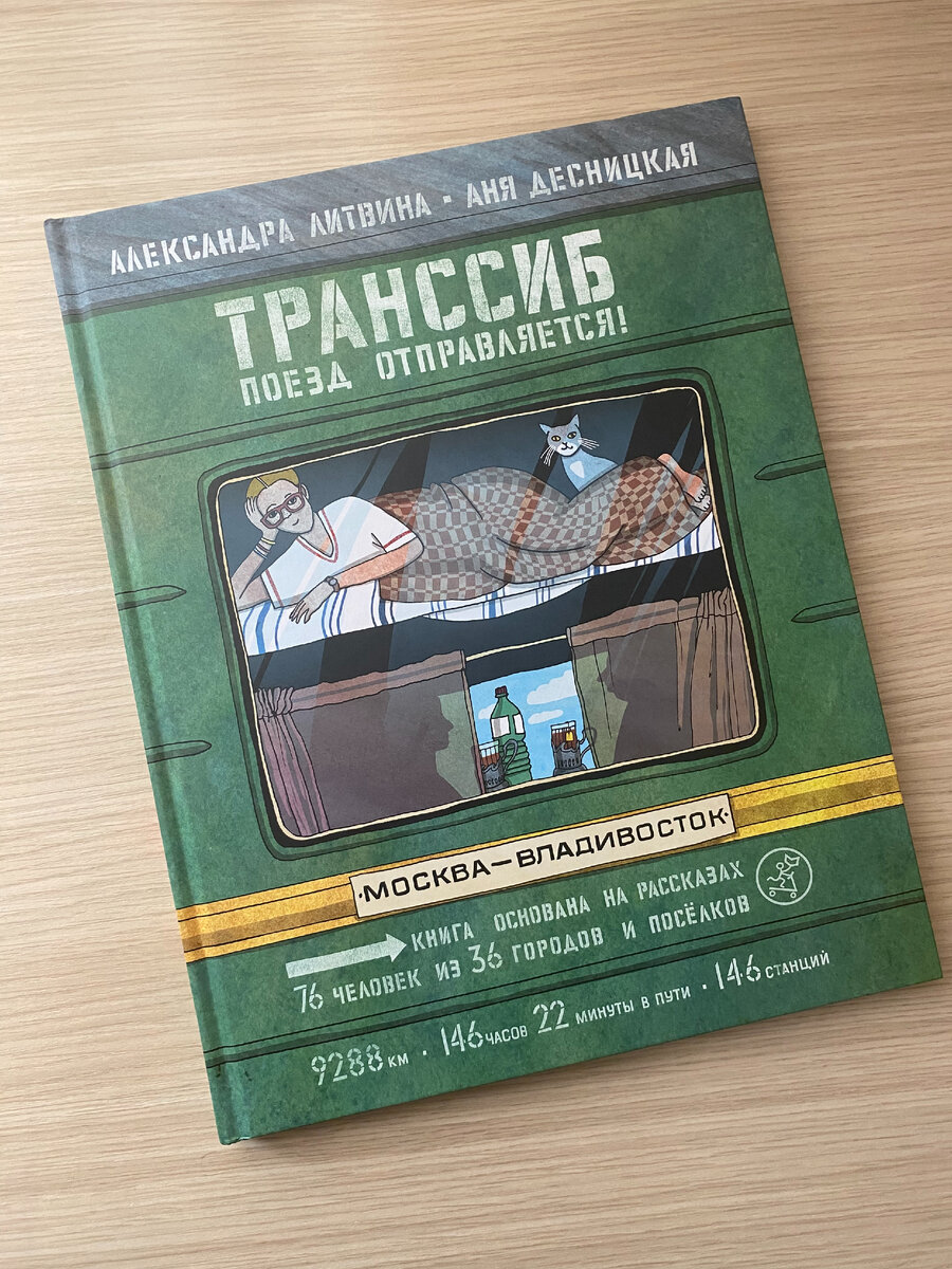 Все фото в статье — мои.