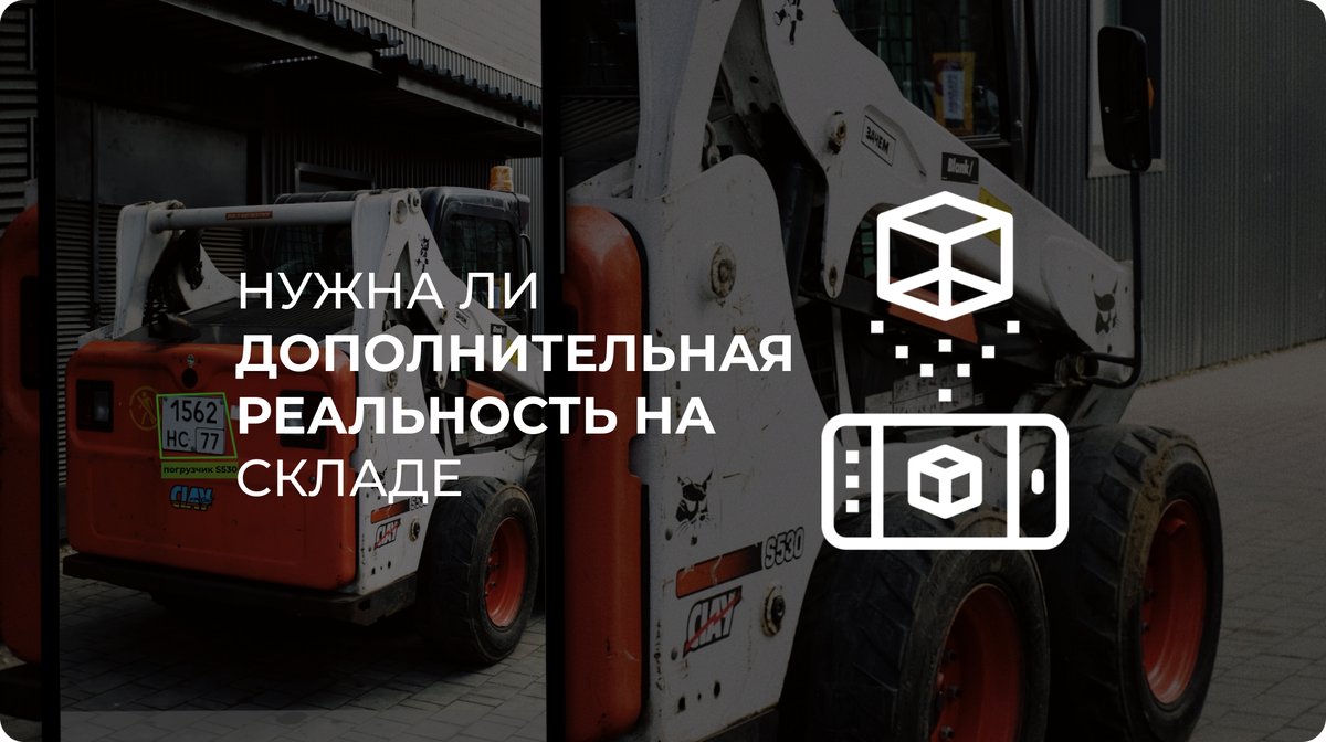 Интерфейс работы модуля дополненной реальности Simple ActiveCV