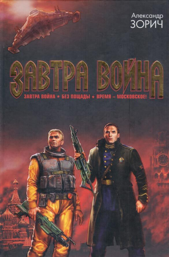 Пушкин и Меркулов. Это такой сон приснился одному из них...