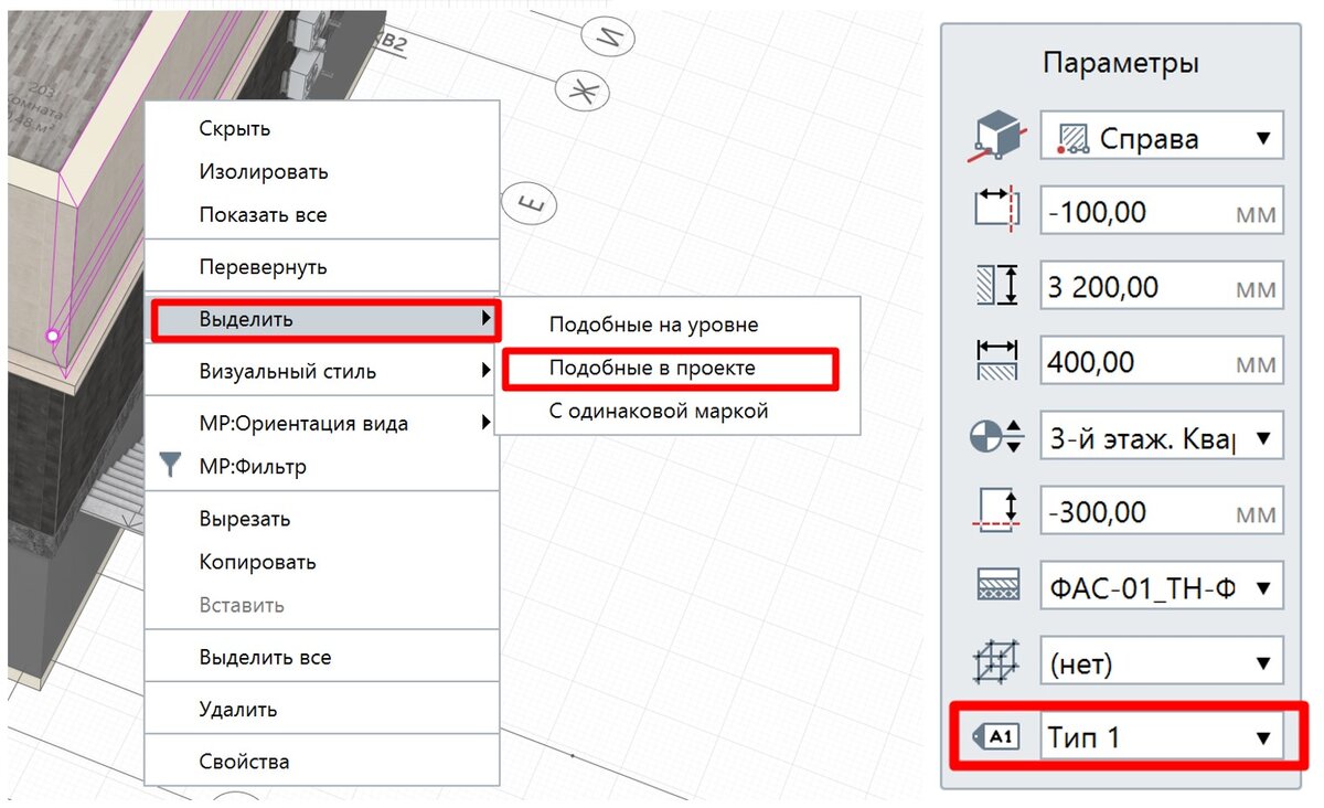 Назначение Марки конструкции стены в Renga