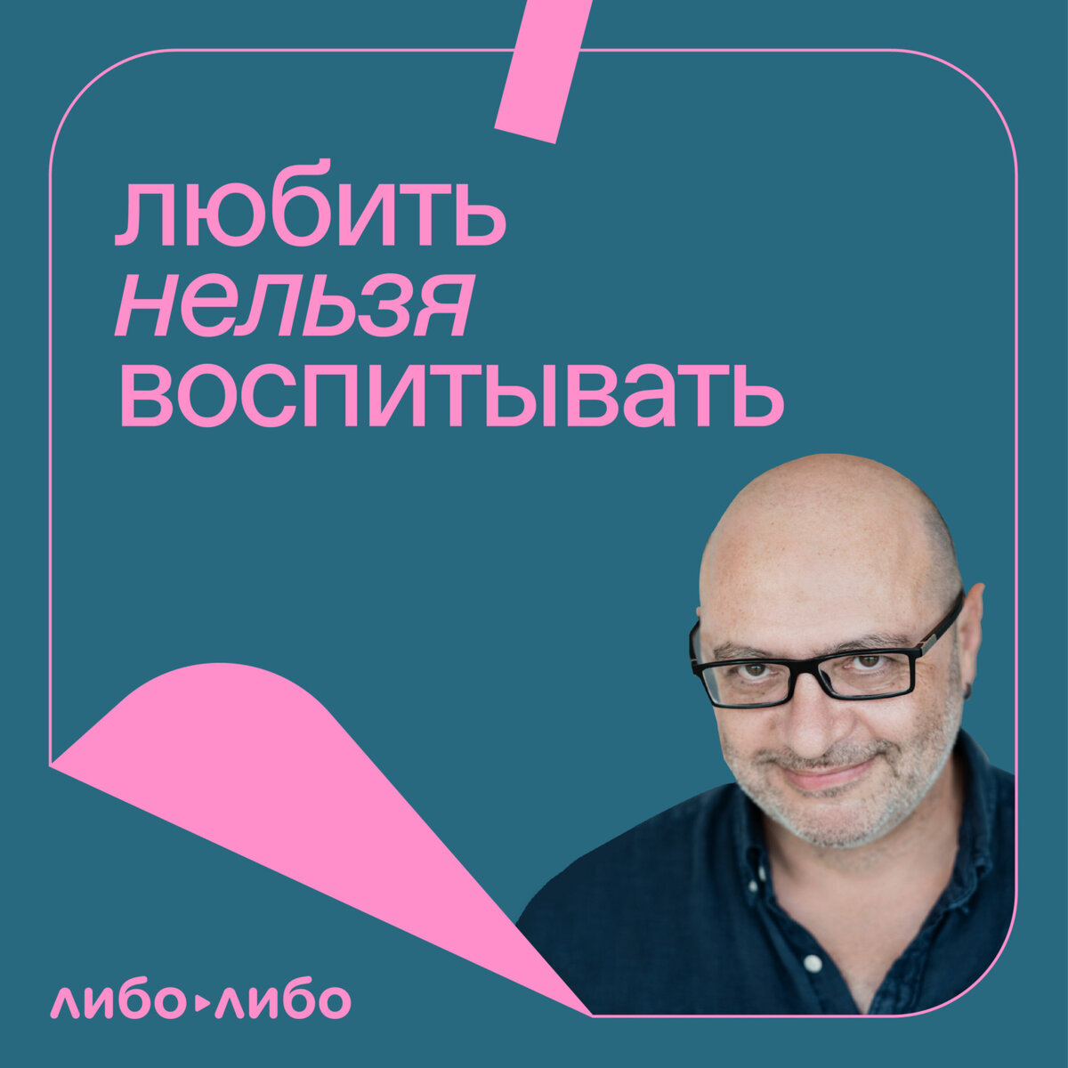 Крутой канал про отношения с детьми и близкими.