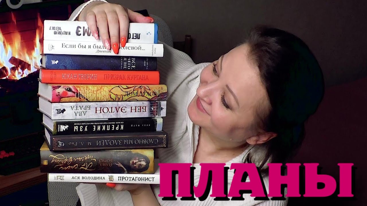 СРОЧНО прочитать 13 КНИГ? Легко! Книжные планы