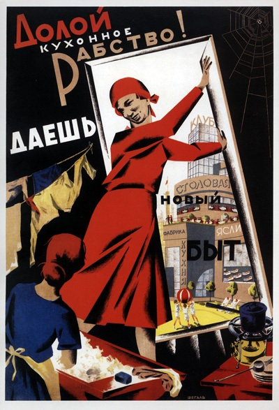 «Долой кухонное рабство!», Шегаль Г. М., 1931 г (фото из телекоммуникационной сети Интернет)