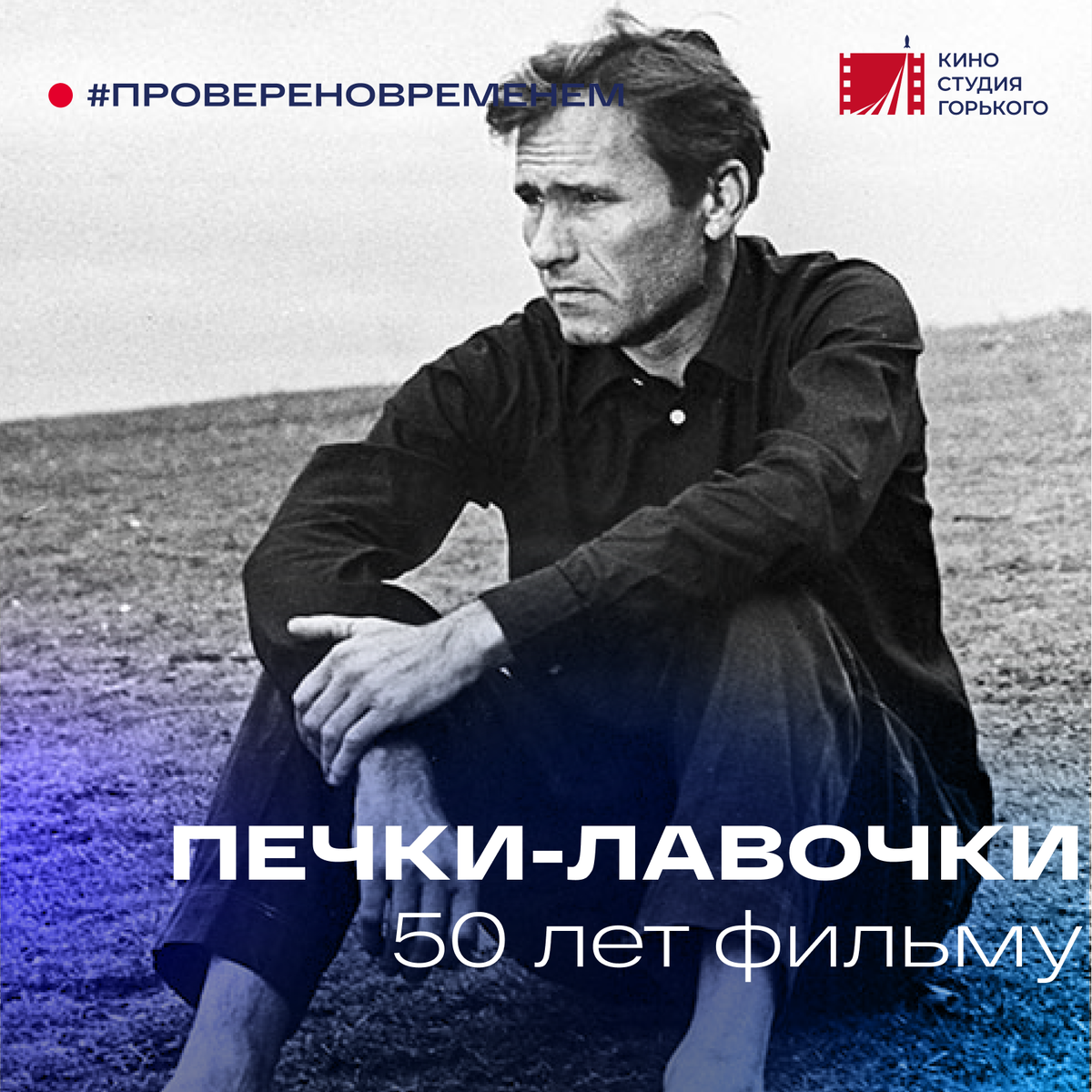 Художественный фильм печки лавочки