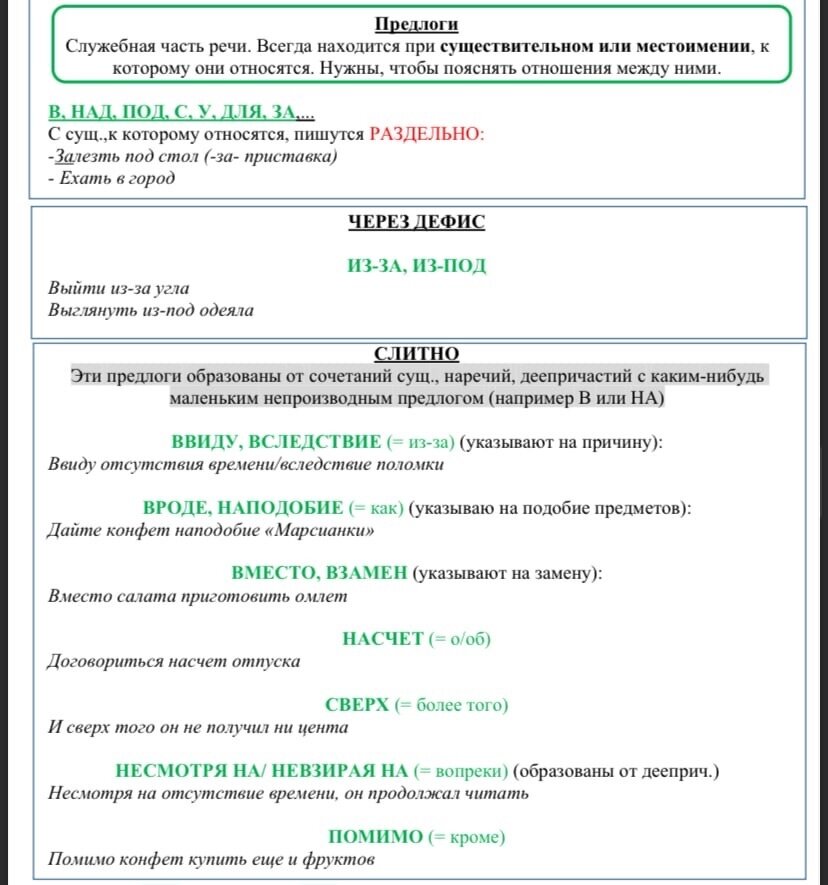 14 задание егэ русский слитно. Задание 14 ЕГЭ русский язык 2023. Наречие задания. Слитное, раздельное, дефисное написание числительных. 13 Задание ЕГЭ русский 2023.