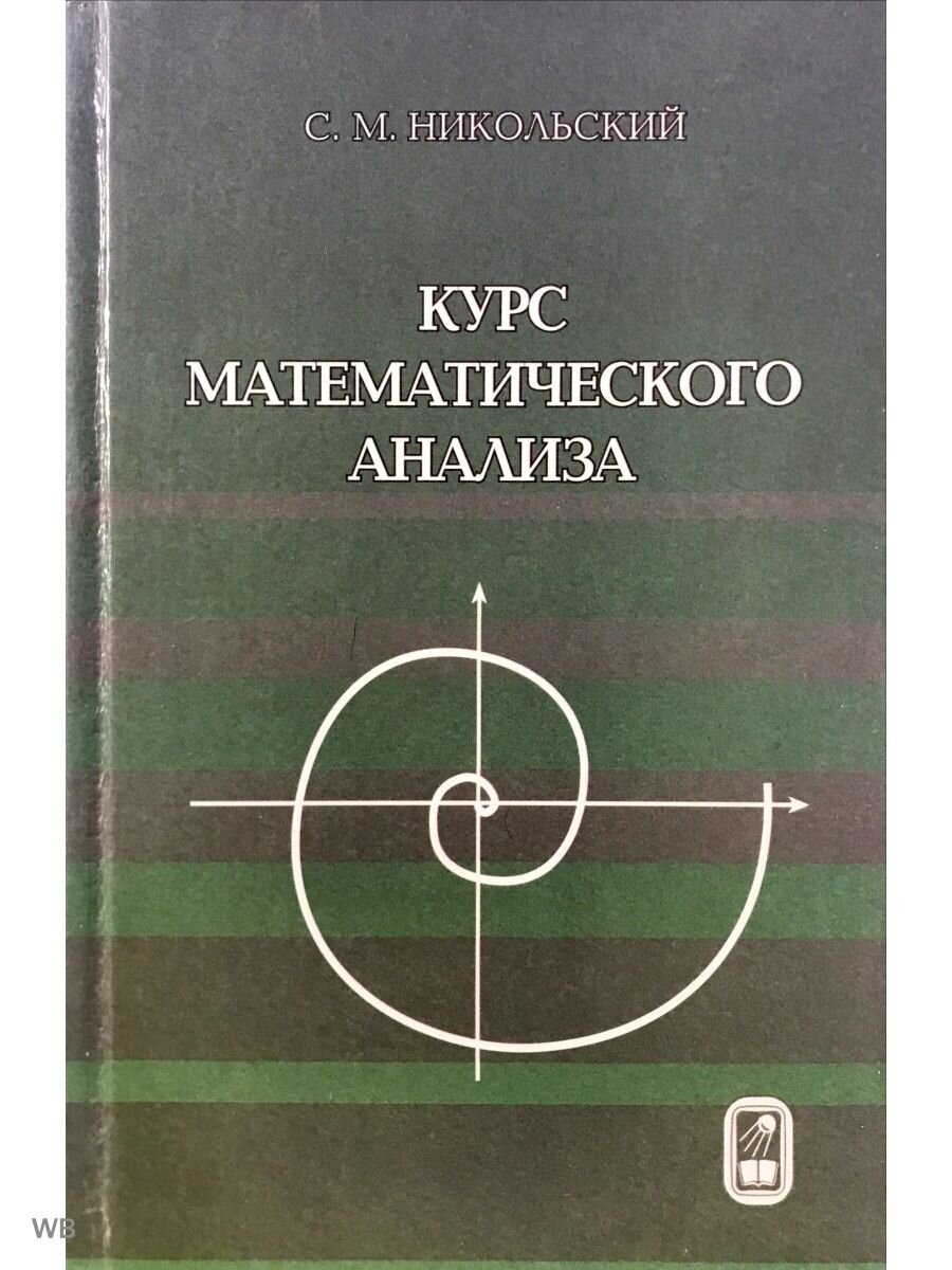 100 рецептов долголетия. Серге́й Миха́йлович Нико́льский — ученый  долгожитель утверждал, «математика явно не вредит человеку» | Студия  Активного Здоровья 50+ | Дзен