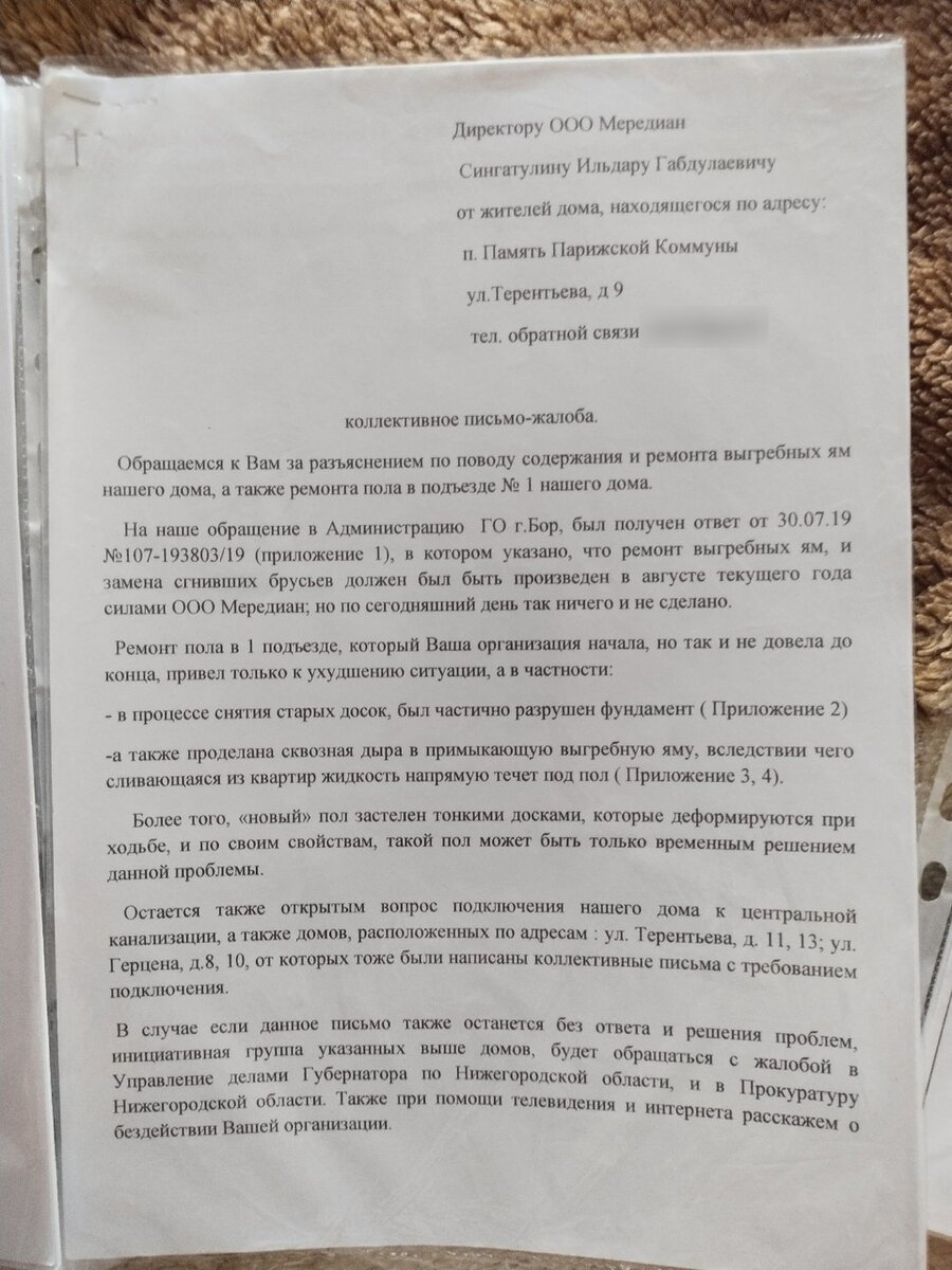     Жильцы ранее обращались в обслуживающую компанию по поводу этой ямы.