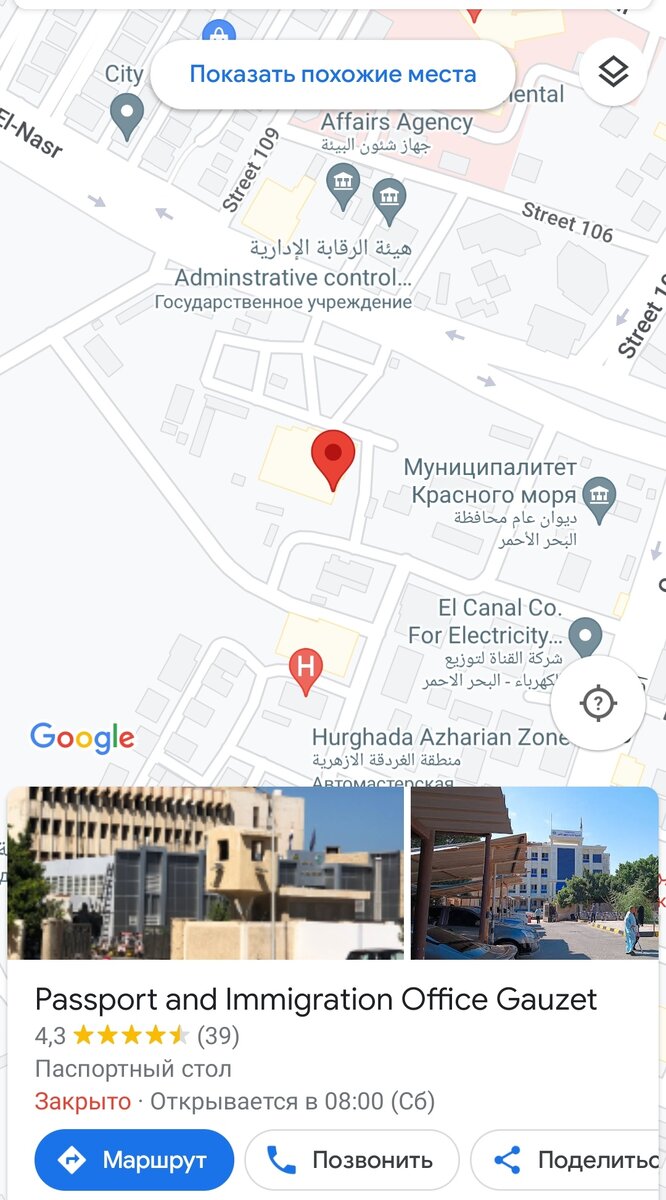 Hurghada, Red Sea Governorate 1974150, Египет