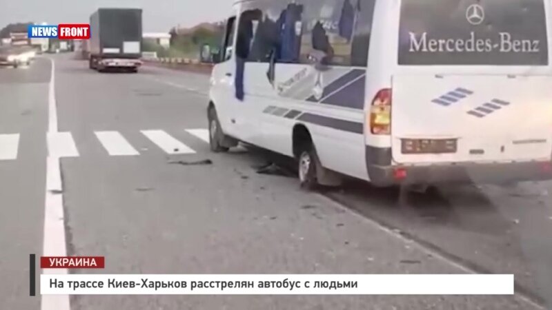 В челябинске расстреляли автобус. Украина 2014 расстреляли автобус. Расстрелянные автобусы крымчан. Расстреляли маршрутку.