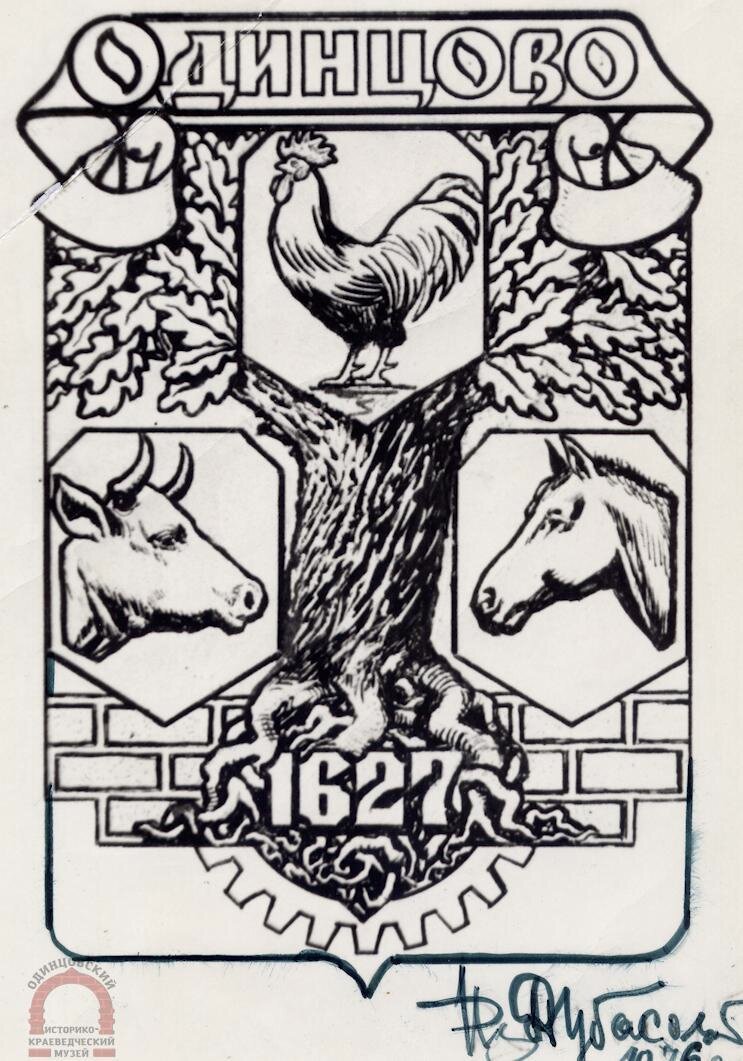 Дубасов И.И. Эскиз герба г. Одинцово (вариант 1). 1976 г.