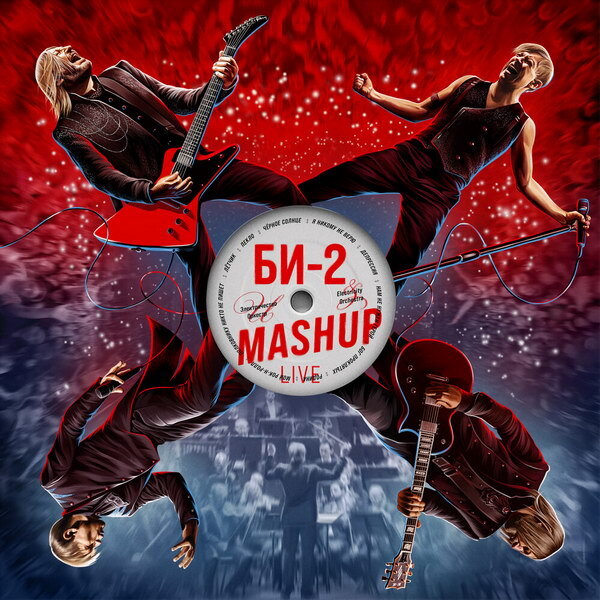     «Би-2» объединили электрические и оркестровые выступления в «Mashup»