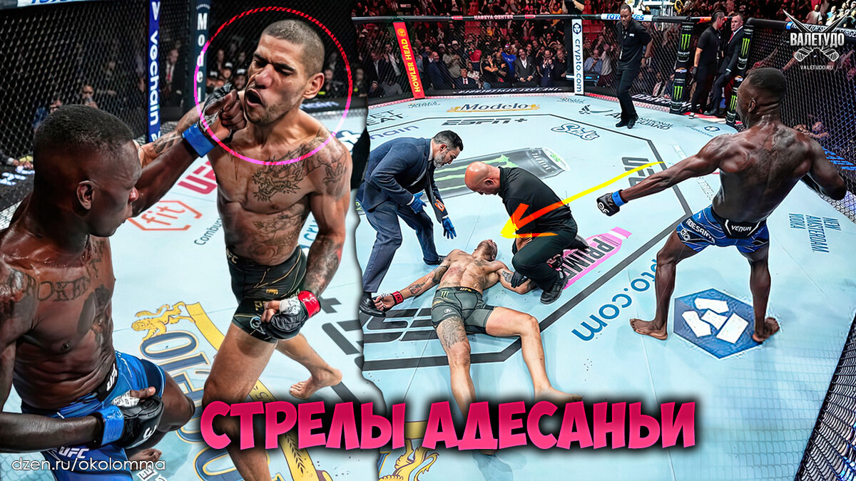 Исраэль Адесанья нокаутировал Алекса Перейру | valetudo.ru