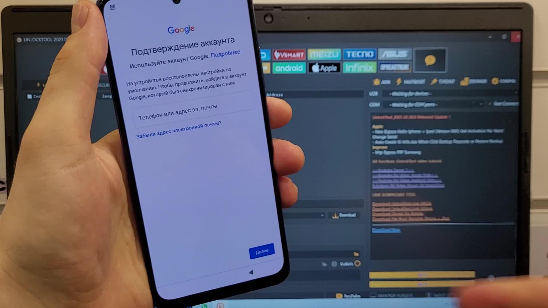 FRP Xiaomi Redmi Note 11S Сброс Аккаунта Гугл. Unlocktool. Одно нажатие.  Удалённая разблокировка | ValeriUs (Разблокировка удаленно,FRP,сброс  пароля) | Дзен