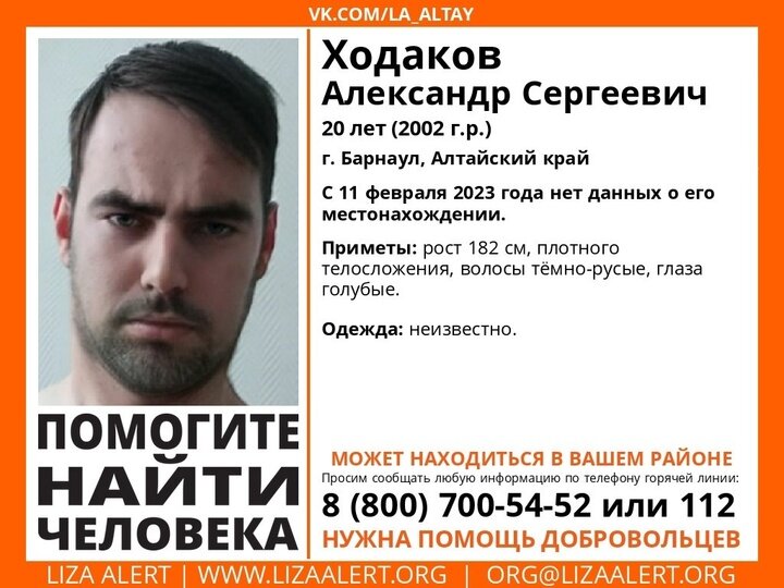     Фото: "Лиза Алерт"