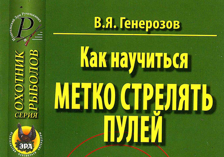 Фрагмент подаренной брошюры. 