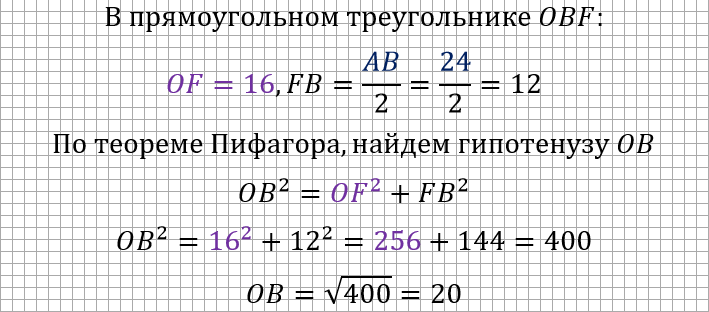 Задача №23 ОГЭ. Найти длину хорды. | Математика в школе | Дзен