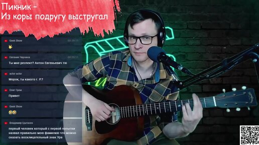 Пикник - Из коры себе подругу выстругал на гитаре 🎶 кавер аккорды