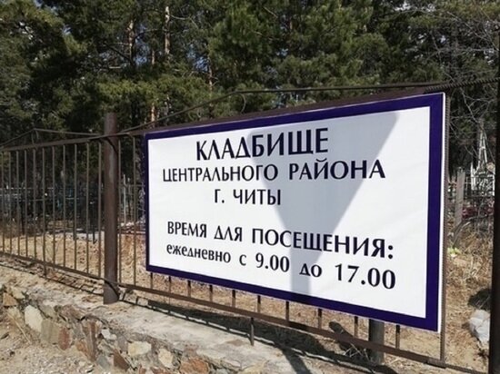   МК в Чите