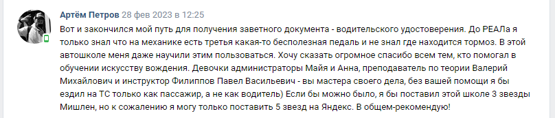 Практические занятия в автошколе – как достичь максимальной пользы