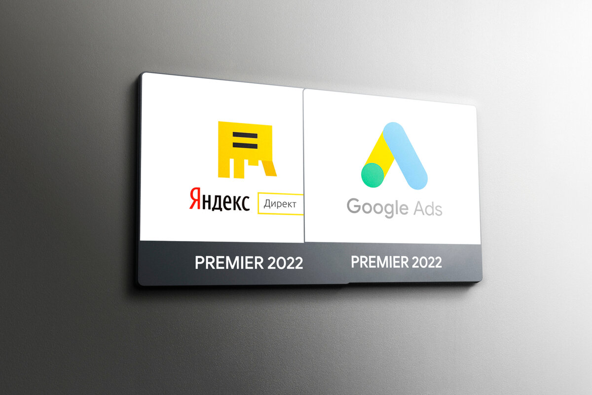 Сегодня на рынке интернет-рекламы существуют две самые популярные платформы — Яндекс Директ и Google Ads. Обе они предлагают рекламодателям различные инструменты для запуска рекламных кампаний в интернете и достижения своих целей. Давайте рассмотрим их преимущества и недостатки и сравним, какую из них лучше использовать для рекламы бизнеса.