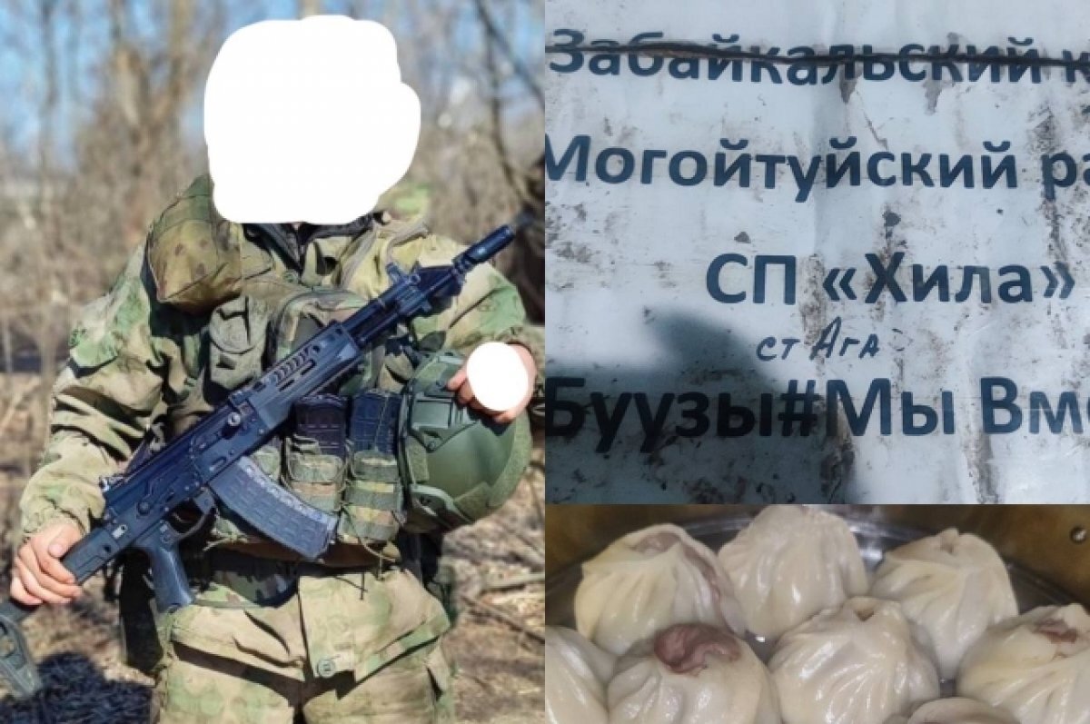    Боец СВО из Могойтуйского района поблагодарил за посылки из Забайкалья