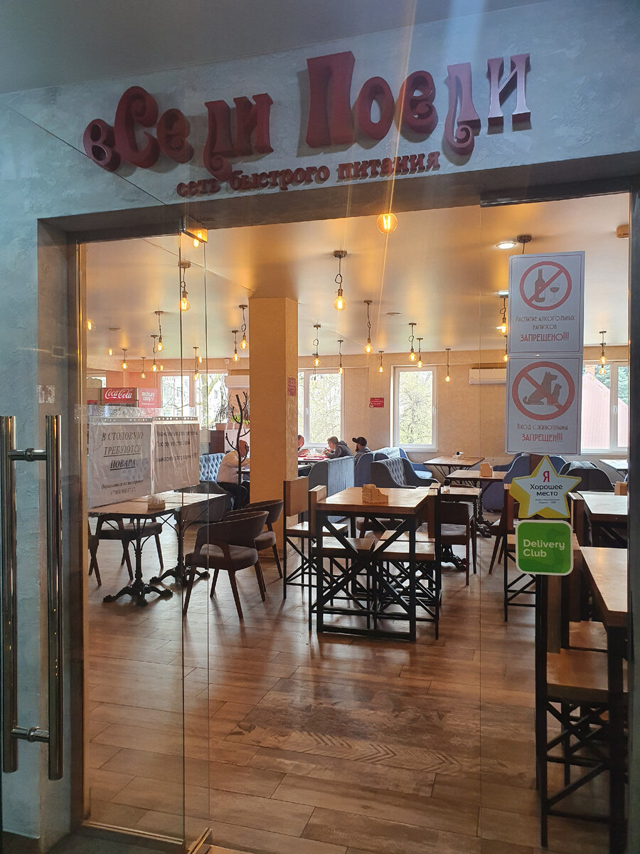 Вход в столовую.