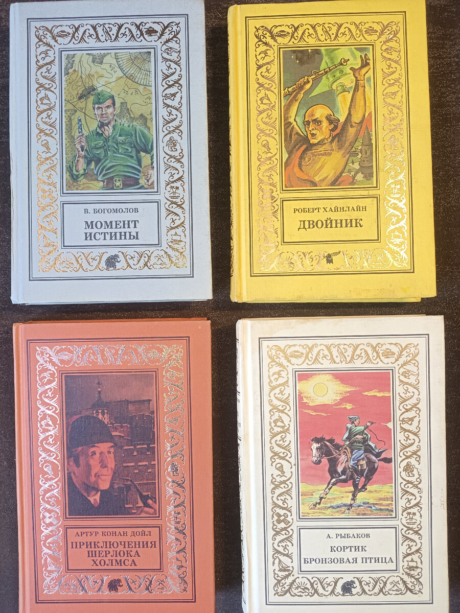 Книги серии, которые имеются в моей коллекции, специально не охотился, попадались случайно